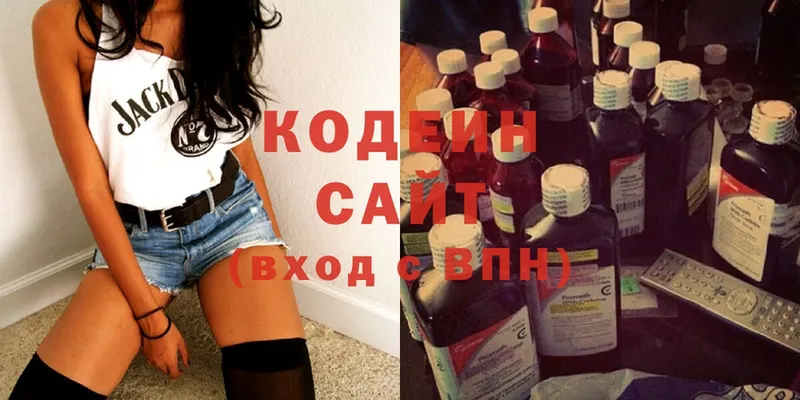 Кодеиновый сироп Lean Purple Drank  Тосно 