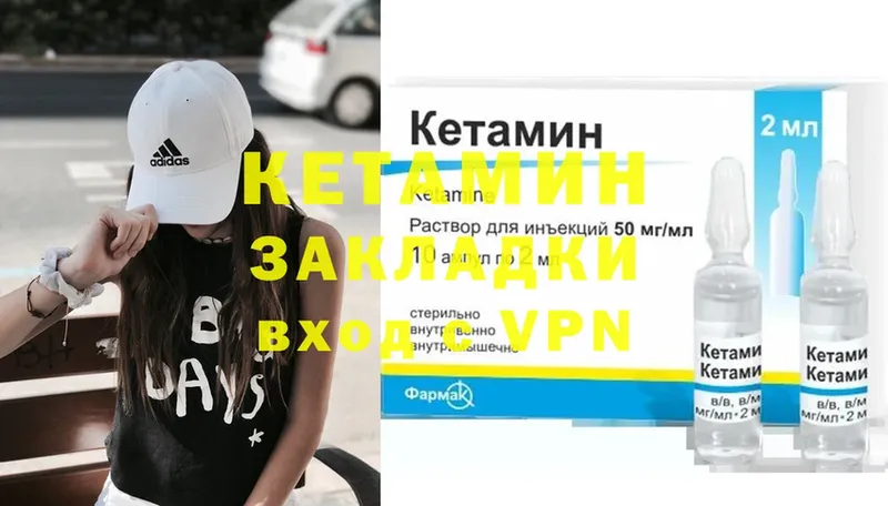 Кетамин ketamine  Тосно 